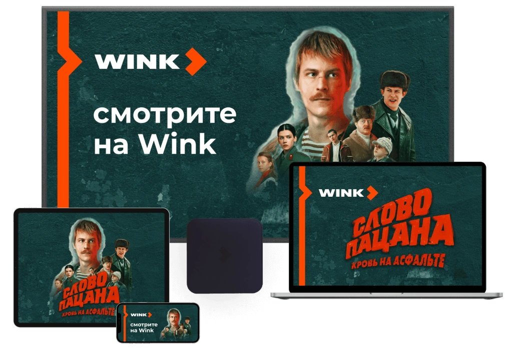 Wink %provider2% в селе Непецино